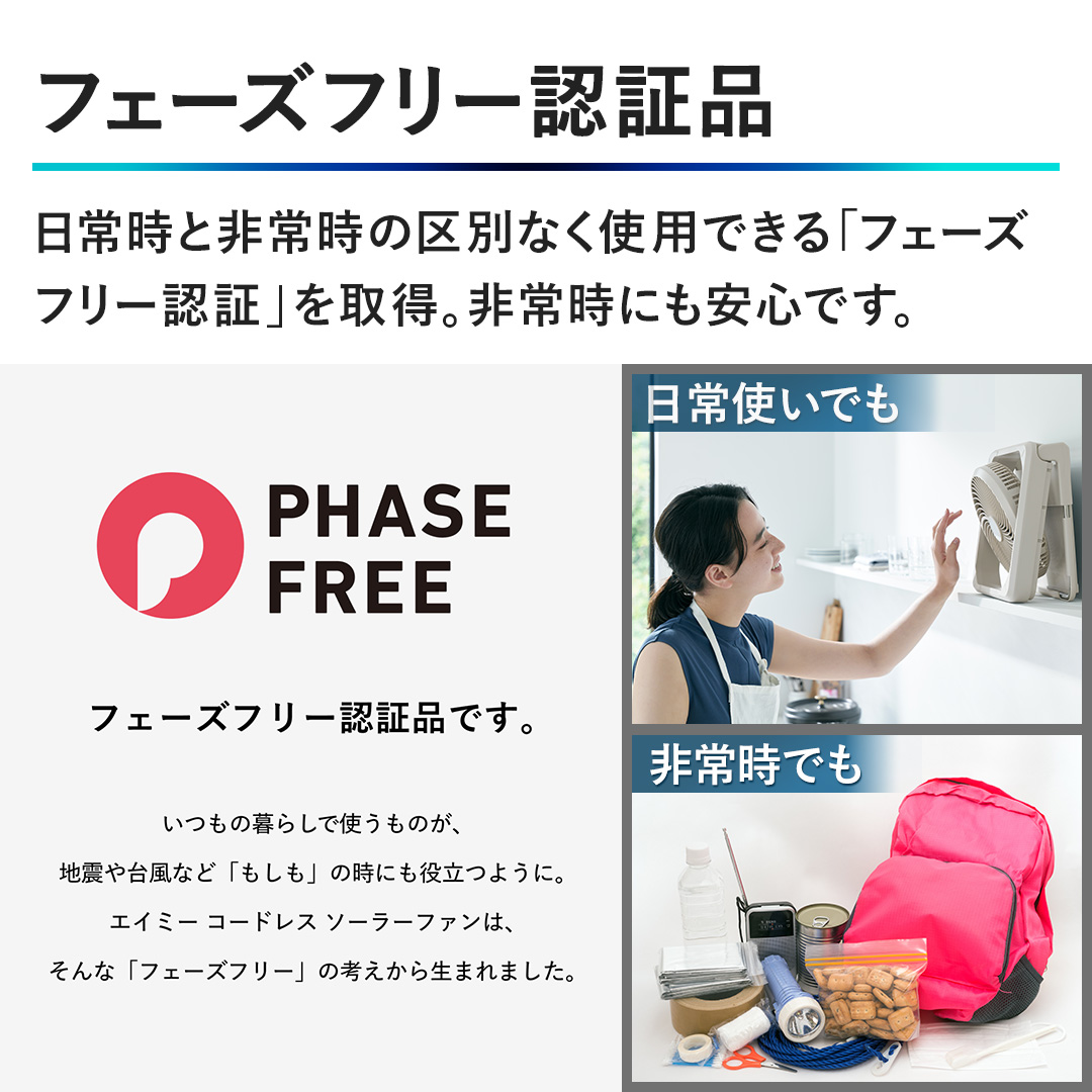 �y�t�F�[�Y�t���[�F�ؕi�z���펞�Ɣ�펞�̋�ʂȂ��g�p�ł���u�t�F�[�Y�t���[�F�؁v���擾�B��펞�ɂ����S�ł��B