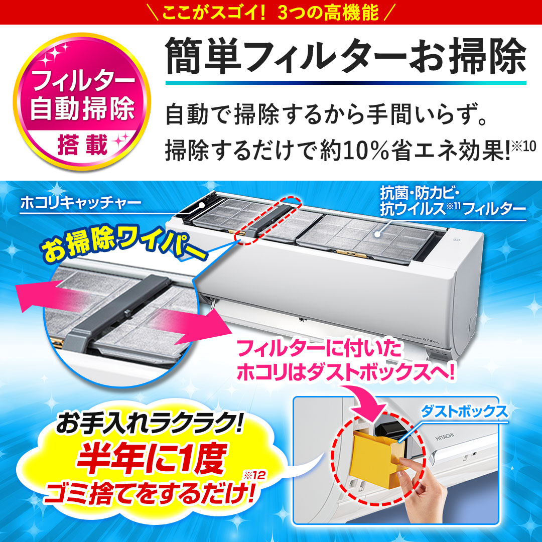 白熊くん　18畳　自動お掃除機能付き 日立 エアコン 18畳 クリーン機能充実 ベーシック 室内センサー 200V
