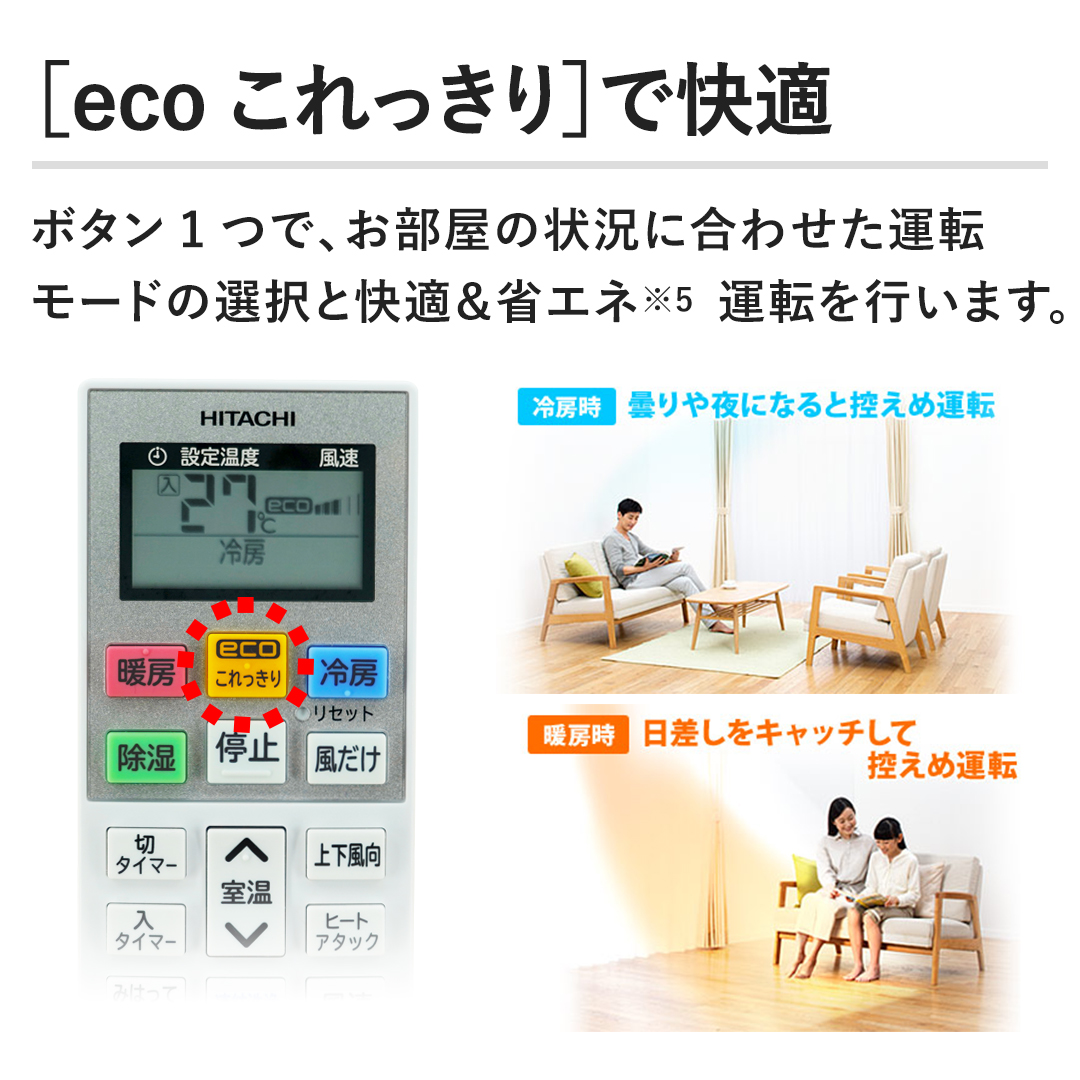 �y�meco���������n�ŉ��K�z�{�^��1�ŁA�������̏󋵂ɍ��킹���^�] ���[�h�̑I���Ɖ��K���ȃG�l�^�]���s���܂��B