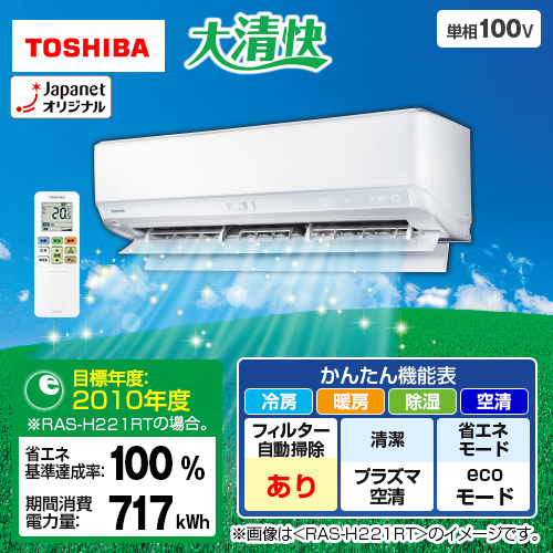 6畳用のエアコン選びのポイントとは 電気代や気になる疑問もご紹介 ジャパネット公式