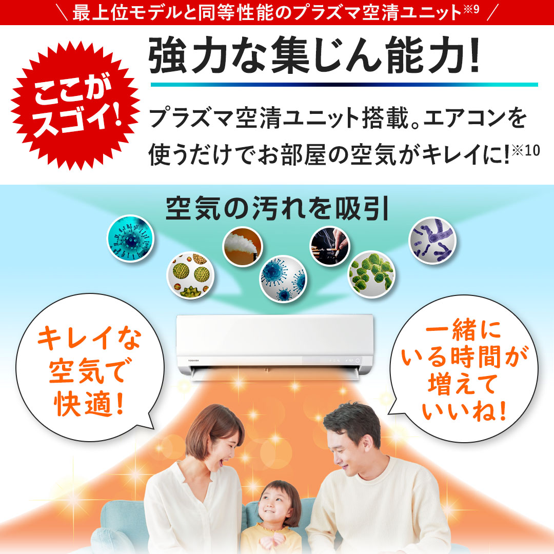 東芝 エアコン エアコン 大清快 U-XTシリーズ 主に8畳 ホワイト RAS