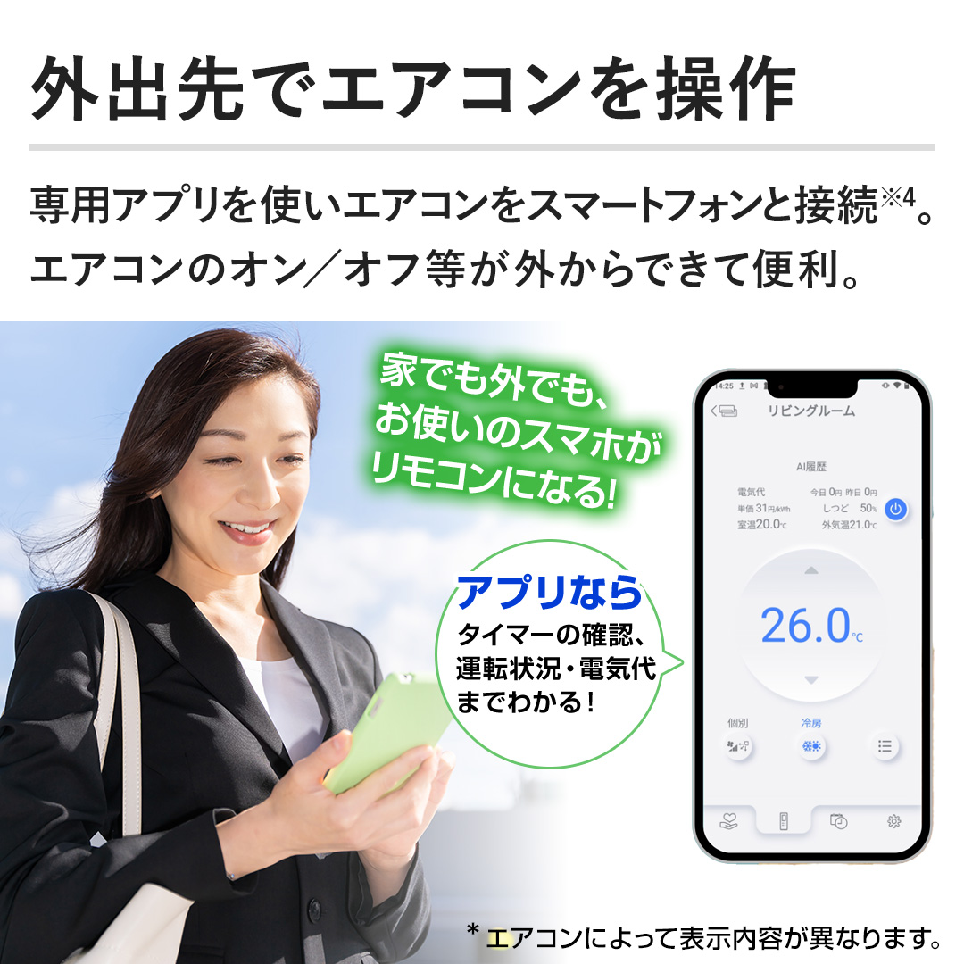 �y�O�o��ŃG�A�R���𑀍�z��p�A�v�����g���G�A�R�����X�}�[�g�t�H���Ɛڑ��B�G�A�R���̃I���^�I�t�����O����ł��ĕ֗��B