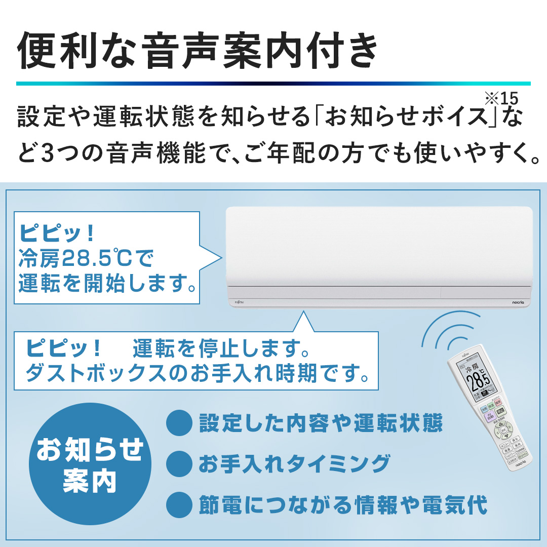 �y�֗��ȉ����ē��t���z�ݒ��^�]��Ԃ�m�点��u���m�点�{�C�X�v�Ȃ�3�̉����@�\�ŁA���N�z�̕��ł��g���₷���B