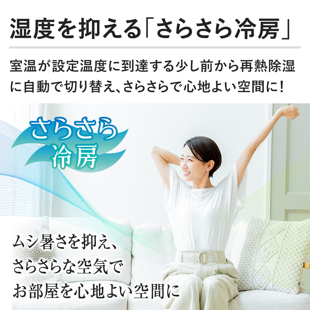 �y���x��}������K�u���炳���[�v�z�������ݒ艷�x�ɓ��B���鏭���O����ĔM�����Ɏ����Ő؂�ւ��A���炳��ŐS�n�悢��ԂɁI