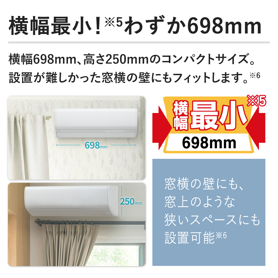 �y�����ŏ��I�킸��698mm�z����698mm�A����250mm�̃R���p�N�g�T�C�Y�B�ݒu��������������̕ǂɂ��t�B�b�g���܂��B