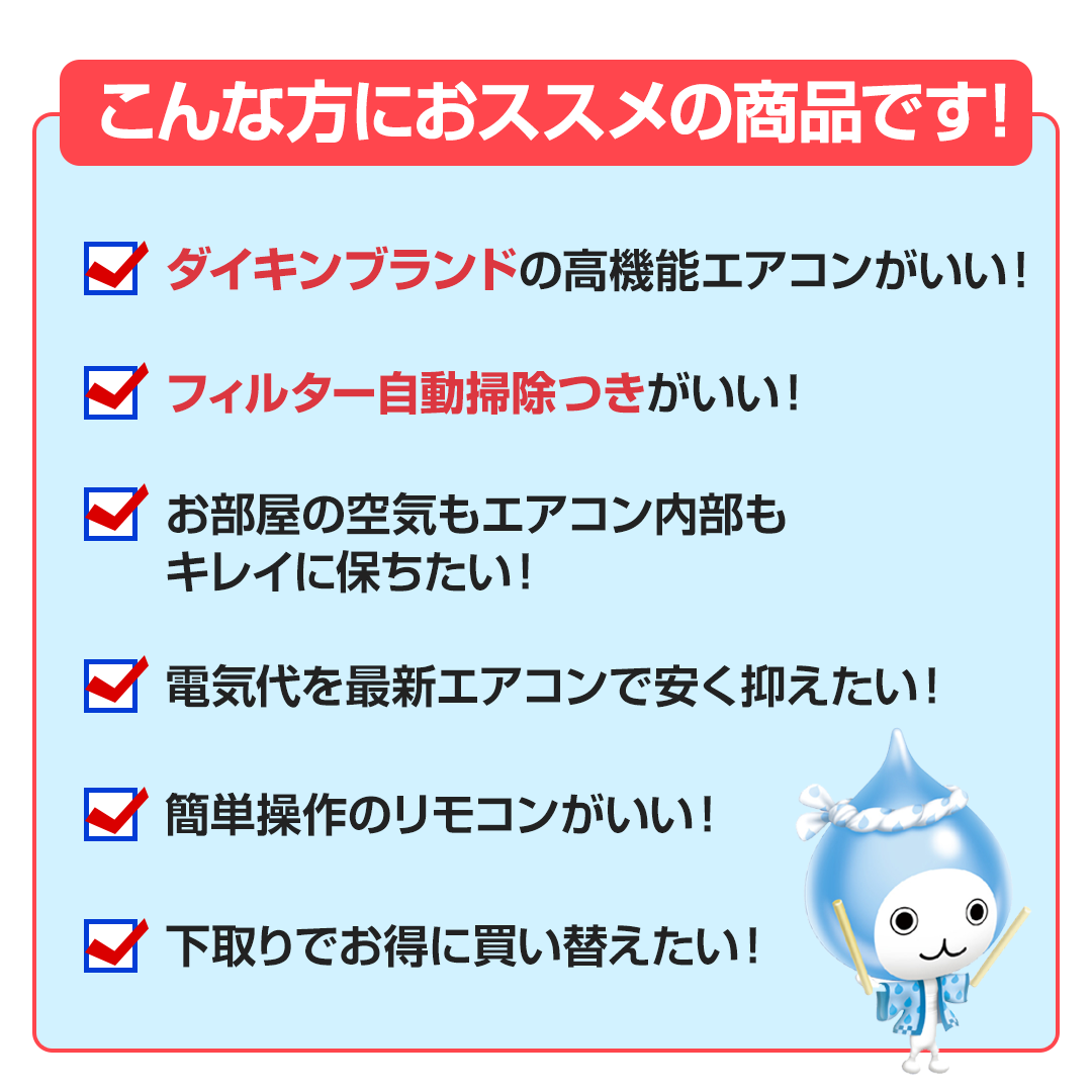 ダイキン エアコン エアコン Cシリーズ 主に6畳 AJT223ACS-W 下取りあり（別途リサイクル料金＋収集運搬料金が別途必要）／標準取付工事なし  通販【ジャパネット公式】
