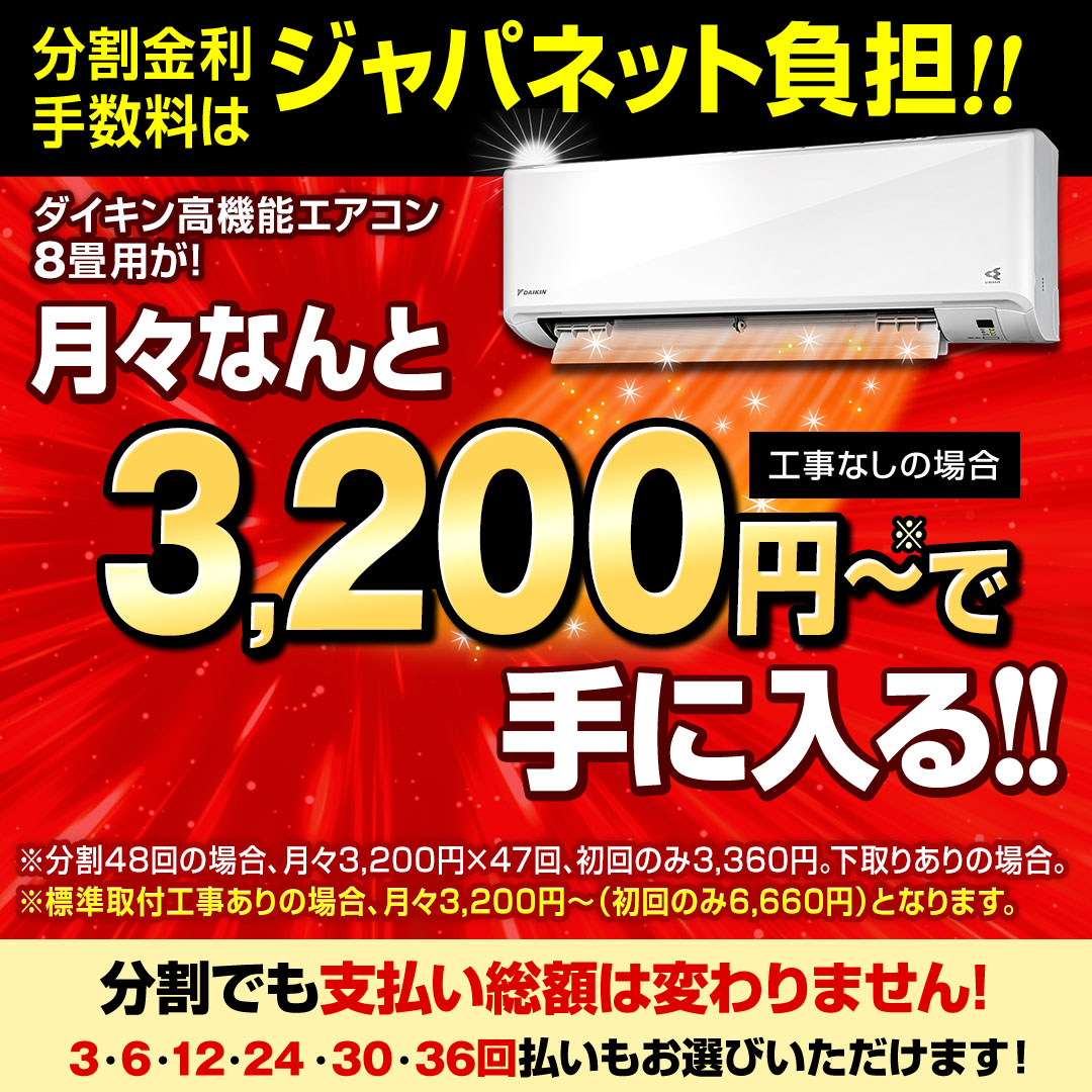 【リサイクルサービス八光　田上店　安心の3か月保証　旧鹿児島市配達・設置無料】ダイキン DAIKIN F25LTES-W [エアコン（8畳） ホワイト Eシリーズ]2016年製 リサイクルショップ鹿児島市田上リサイクルサービス八光です‼️ 本日も