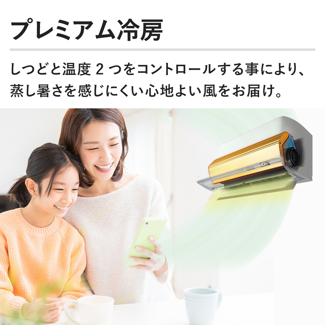 �y�v���~�A����[�z���ǂƉ��x2���R���g���[�����鎖�ɂ��A���������������ɂ����S�n�悢�������͂��B
