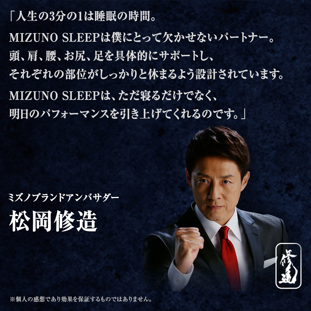 �y�ꗬ��������~�Y�m�̃}�b�g���X�z