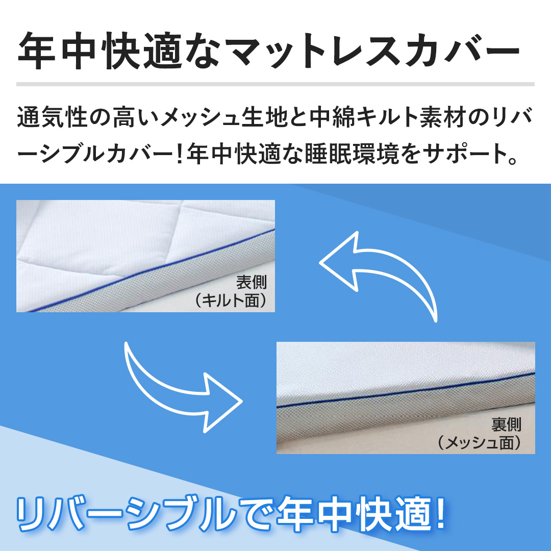 �y�N�����K�ȃ}�b�g���X�J�o�[�z�ʋC���̍������b�V�����n�ƒ��ȃL���g�f�ނ̃��o�[�V�u���J�o�[�I�N�����K�Ȑ��������T�|�[�g�B