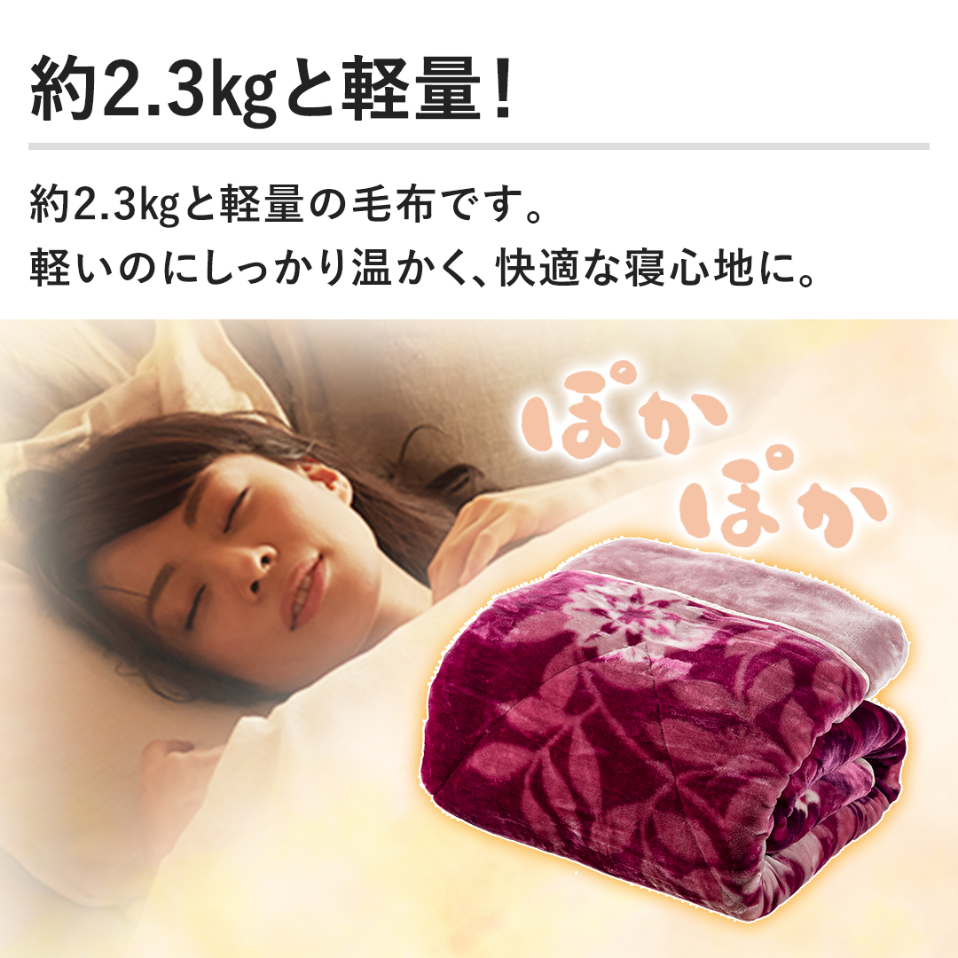 テイジン V-Lap(R) なめらか あったか 掛け毛布 シングル ピンク かけ毛布送料無料テイジン V-lap あったか掛け毛布