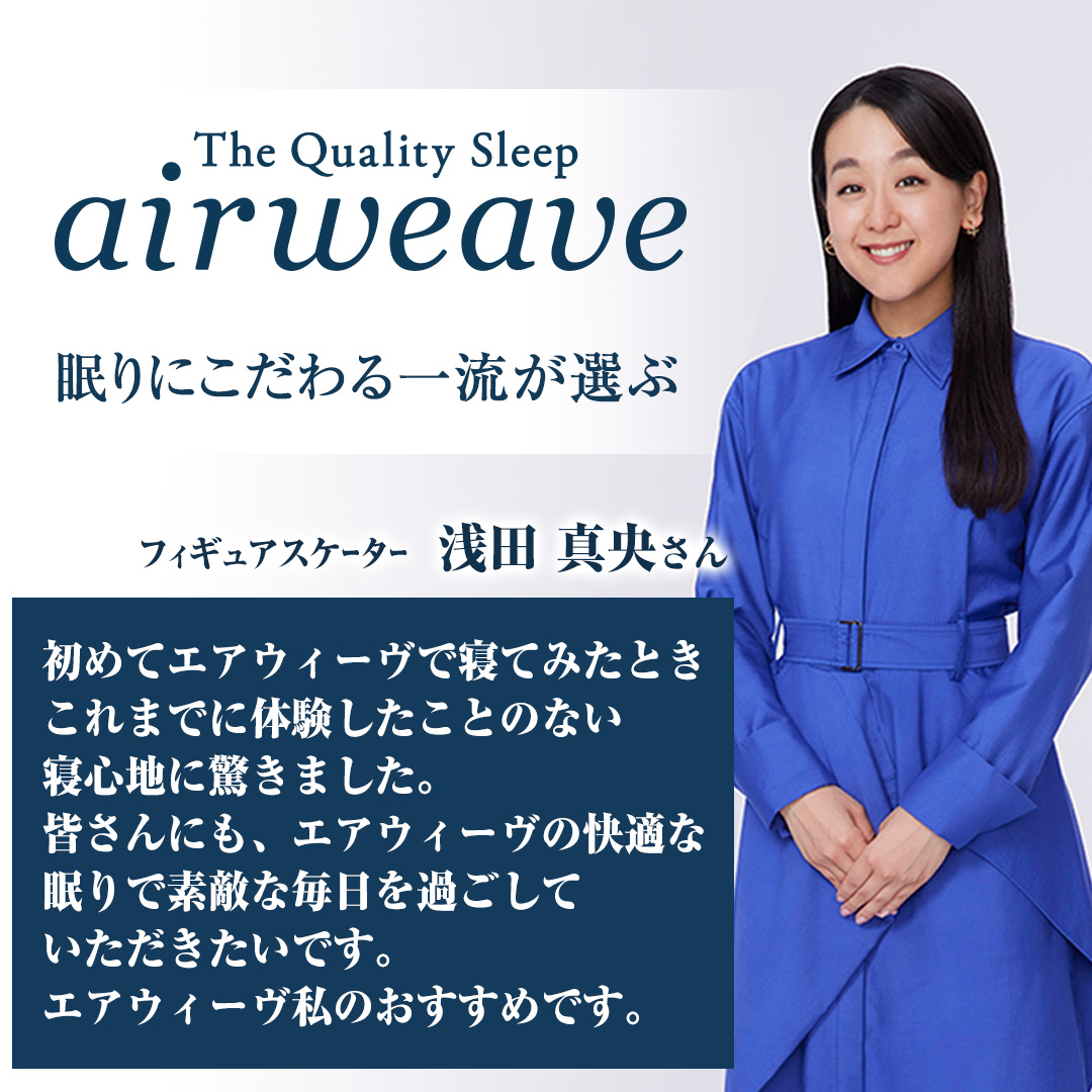 The Quality Sleep airweave ɂꗬIԁFc^̃Rg
