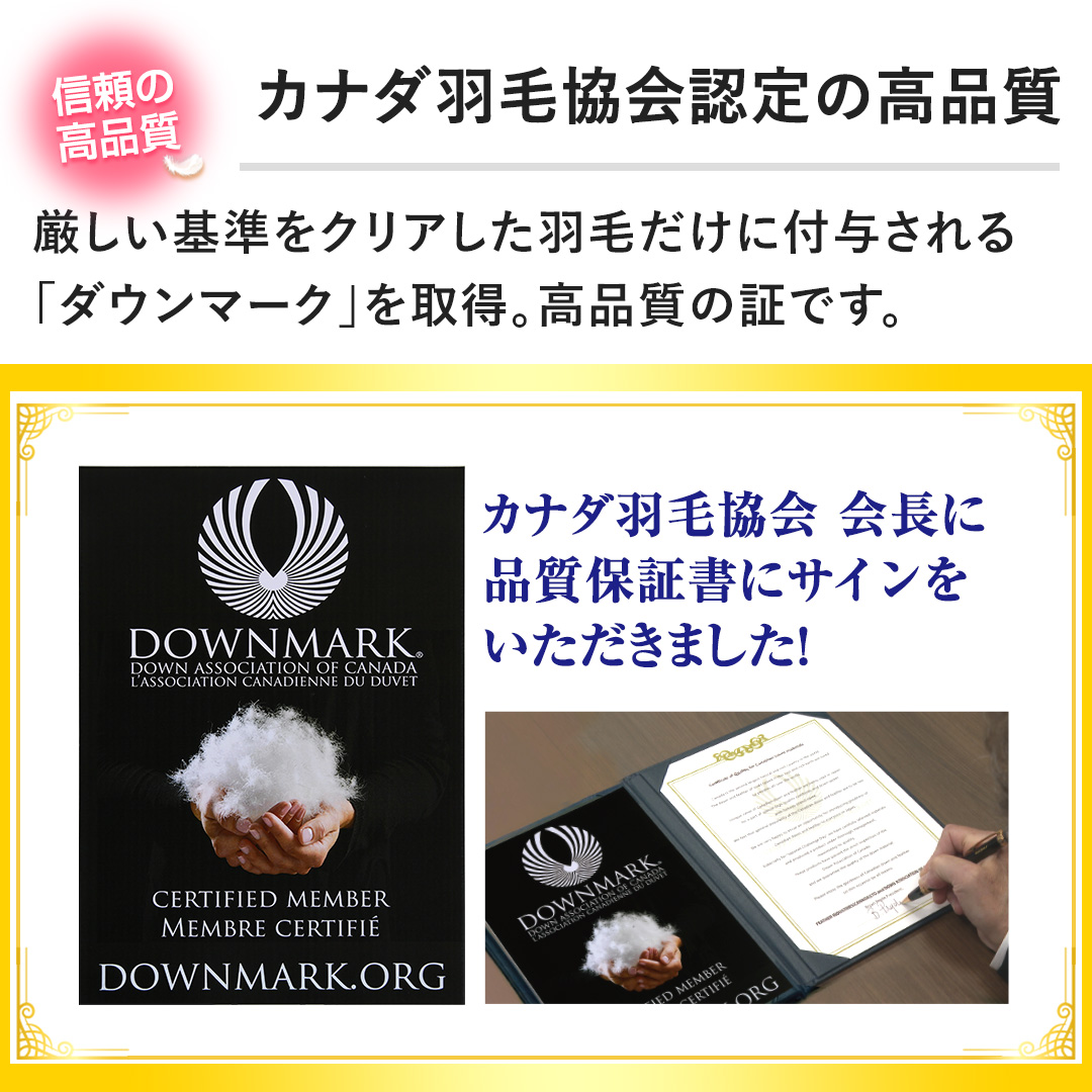 �y�J�i�_�H�ы���F��̍��i���z����������N���A�����H�т����ɕt�^�����u�_�E���}�[�N�v���擾�B���i���̏؂ł��B