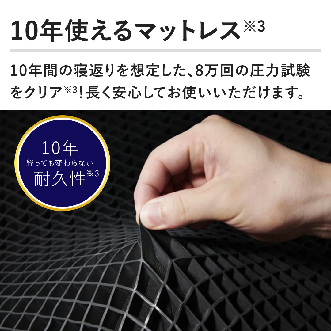 �y10�N�g����}�b�g���X�z10�N�Ԃ̐Q�Ԃ��z�肵���A8����̈��͎������N���A�I�������S���Ă��g�����������܂��B