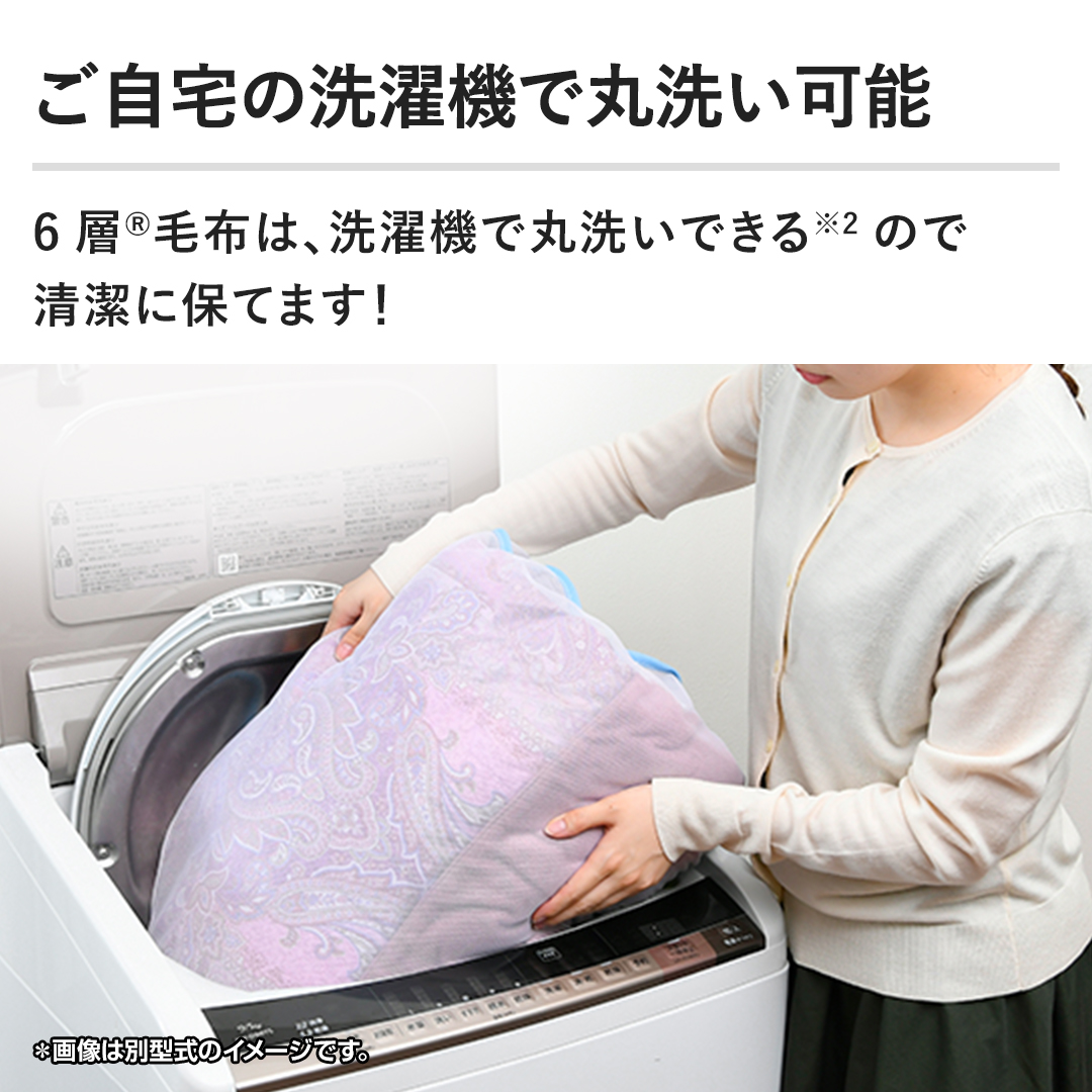 モリリン　6層毛布　プレミアム　シルバー 最安値】モリリン あったか6層毛布プレミアム シングル シルバー