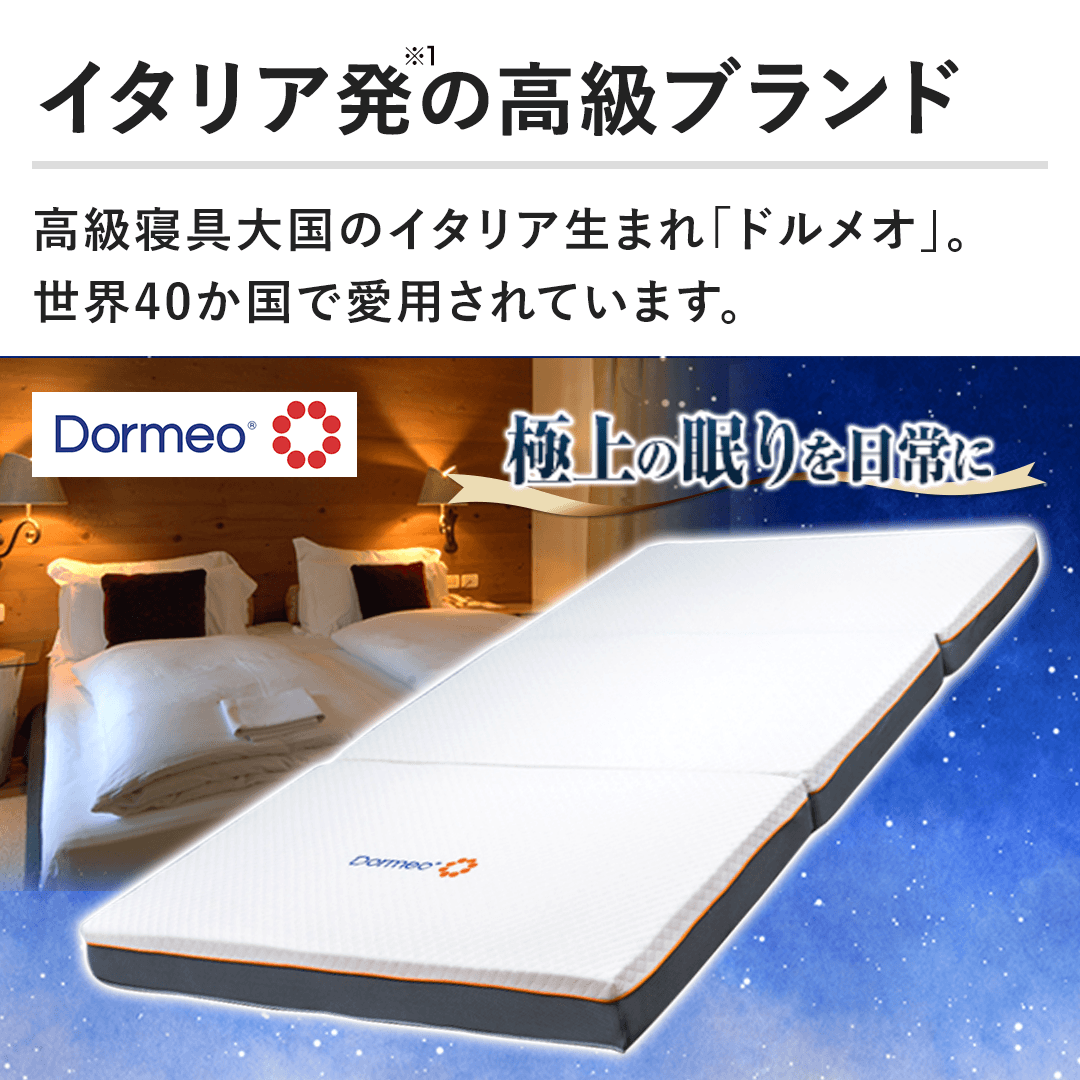 ドルメオ 布団・快眠グッズ 特殊構造二層マットレス JAD10S 通販