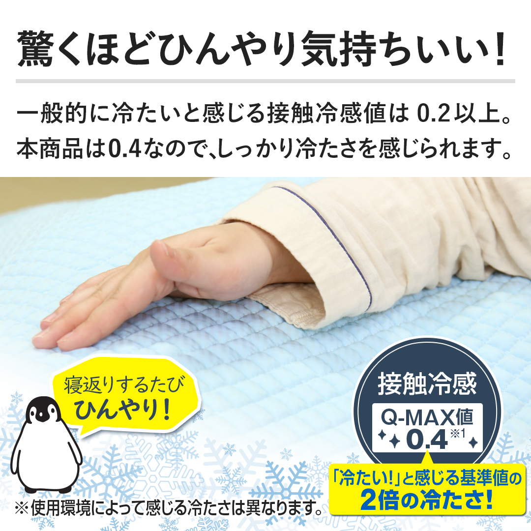 �y�����قǂЂ���C���������I�z��ʓI�ɗ₽���Ɗ�����ڐG�⊴�l��0.2�ȏ�B�{���i��0.4�Ȃ̂ŁA��������₽�����������܂��B