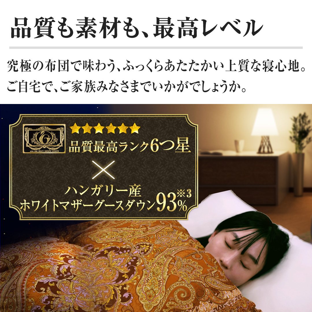 �y�i�����f�ނ��A�ō����x���z���ɂ̕z�c�Ŗ��키�A�ӂ����炠���������㎿�ȐQ�S�n�B������ŁA���Ƒ��݂Ȃ��܂ł������ł��傤���B