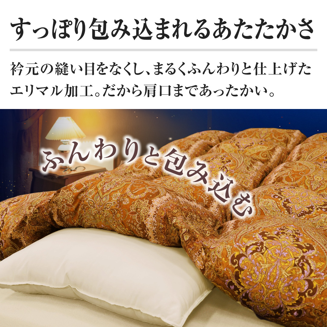 モリリン 布団・快眠グッズ プレミアムラベル羽毛布団 シングル