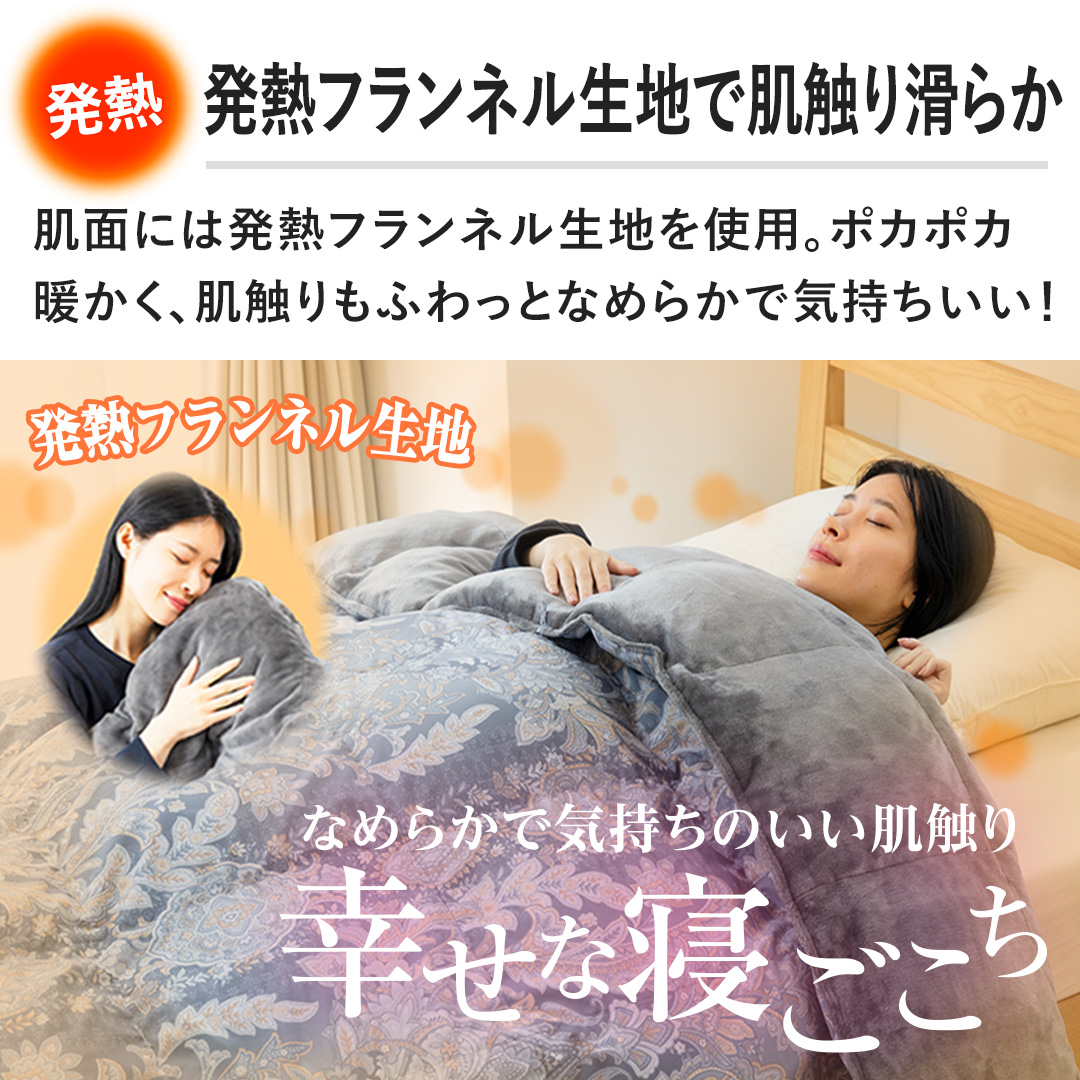 �y���M�t�����l�����n�Ŕ��G�芊�炩�z���ʂɂ͔��M�t�����l�����n���g�p�B�|�J�|�J�g�����A���G����ӂ���ƂȂ߂炩�ŋC���������I