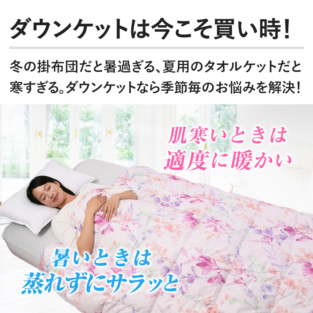 �y�_�E���P�b�g�͍������������I�z�~�̊|�z�c���Ə��߂���A�ėp�̃^�I���P�b�g���Ɗ�������B�_�E���P�b�g�Ȃ�G�ߖ��̂��Y�݂������I