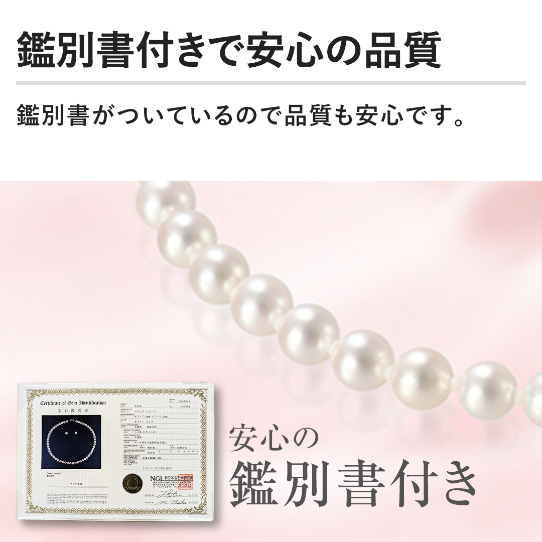 宝飾・貴金属 花珠あこや真珠7mm珠ネックレス・イヤリングセット