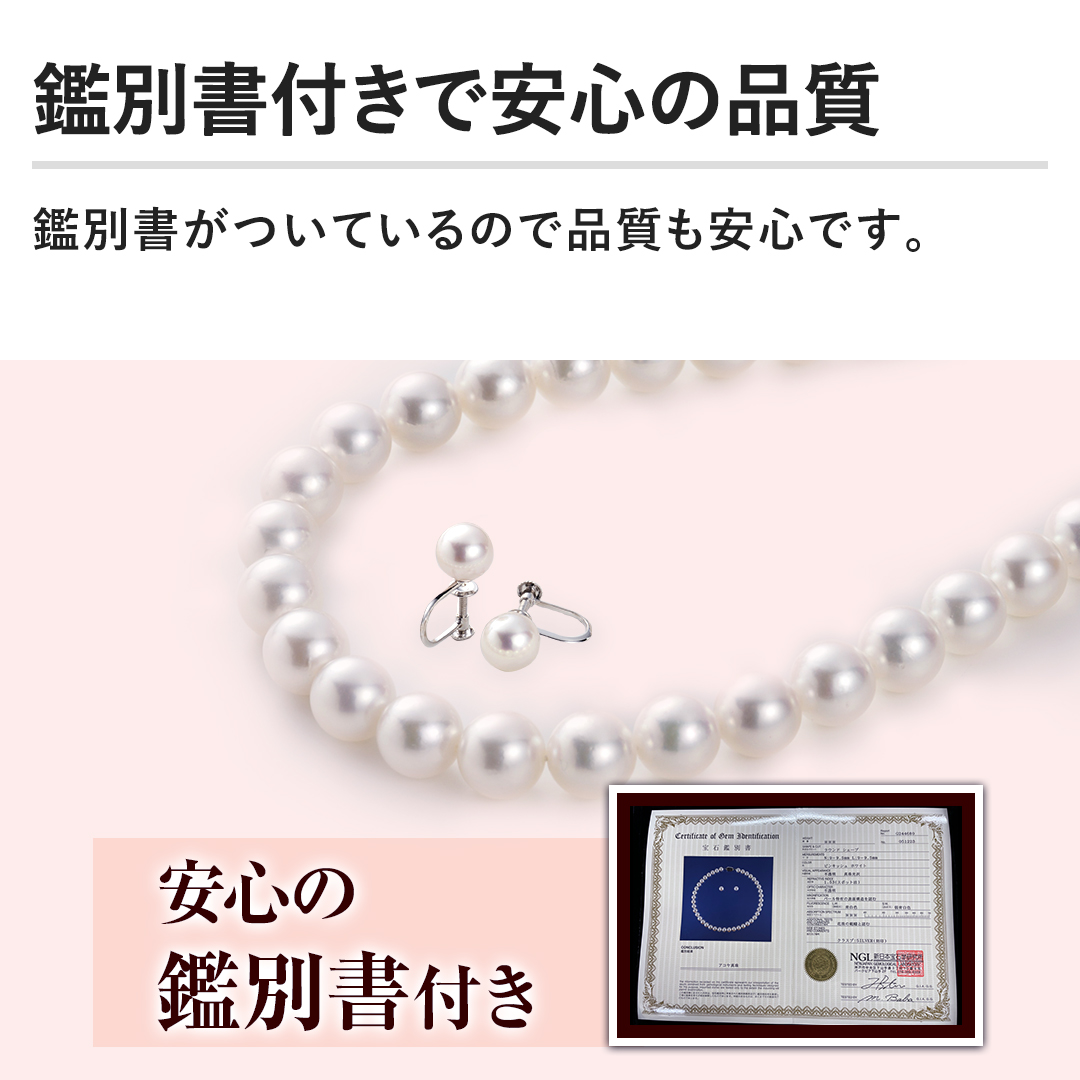 宝飾・貴金属 花珠あこや真珠ネックレスイヤリングセット KHR-90