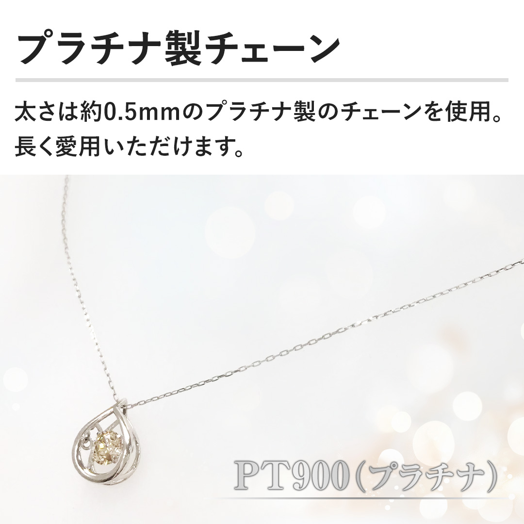 �y�v���`�i���`�F�[���z�����͖�0.5mm�̃v���`�i���̃`�F�[�����g�p�B�������p���������܂��B