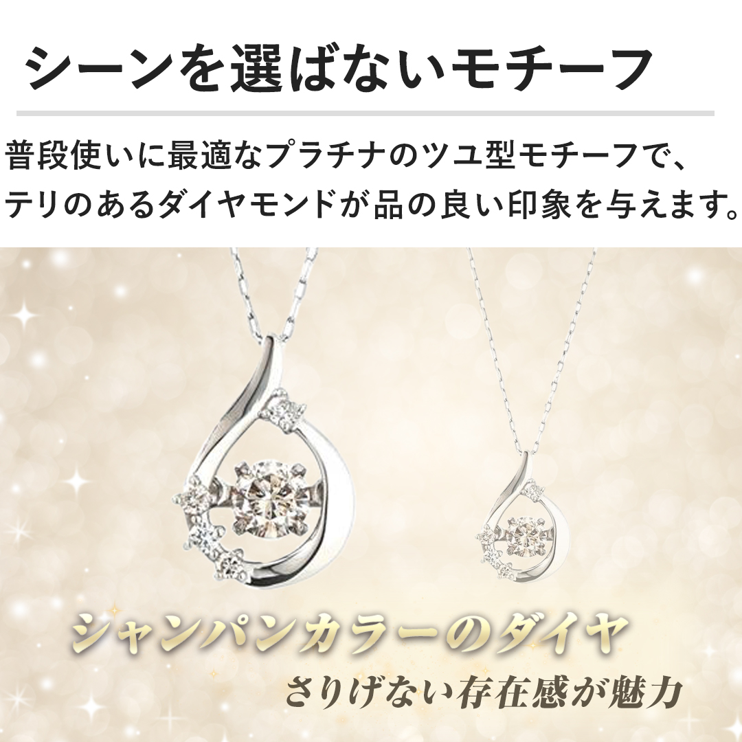 宝飾・貴金属 プラチナ製ダンシングストーン0.24ctペンダント AFTW