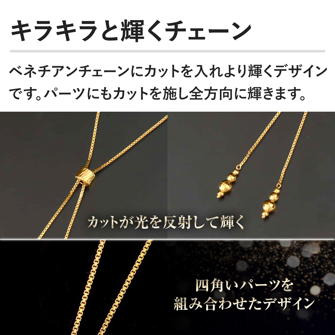 �y�L���L���ƋP���`�F�[���z�x�l�`�A���`�F�[���ɃJ�b�g�������P���f�U�C���ł��B�p�[�c�ɂ��J�b�g���{���S�����ɋP���܂��B