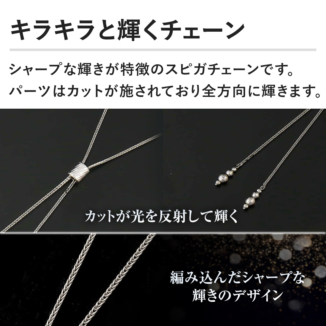 �y�L���L���ƋP���`�F�[���z�V���[�v�ȋP���������̃X�s�K�`�F�[���ł��B�p�[�c�̓J�b�g���{����Ă���S�����ɋP���܂��B