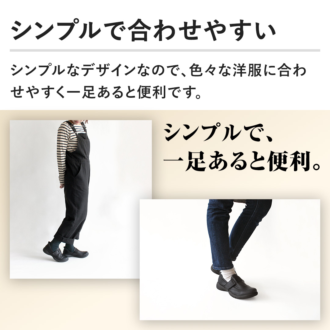 �y�V���v���ō��킹�₷���z�V���v���ȃf�U�C���Ȃ̂ŁA�F�X�ȗm���ɍ��킹�₷���ꑫ����ƕ֗��ł��B