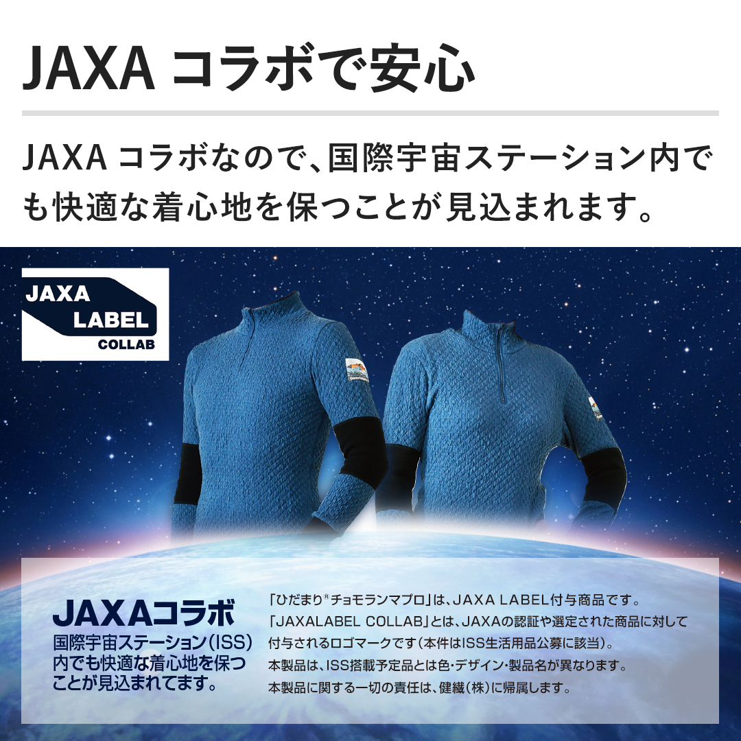 健繊 衣類 チョモランマプロ 紳士ハイネックアンダー M ネイビー QMPS901 通販【ジャパネット公式】