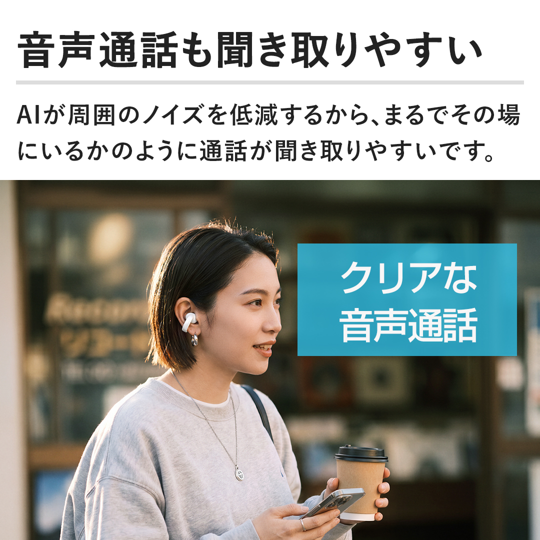 �y�����ʘb���������₷���zAI�����͂̃m�C�Y��ጸ���邩��A�܂�ł��̏�ɂ��邩�̂悤�ɒʘb���������₷���ł��B		 		