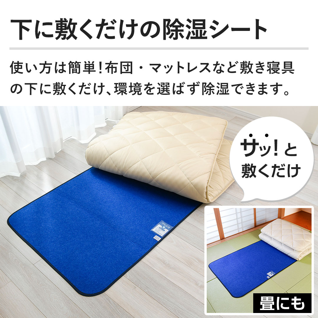 nishikawa ドライウェル 除湿シート シングル90x180cm nishikawa ドライウェル 除湿シート シングル90x180cm 【公式通販】