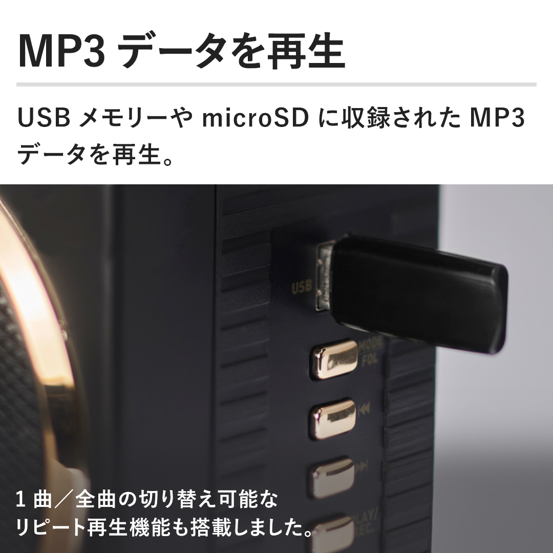 MP3f[^Đ USB[microSDɎ^ꂽMP3f[^ĐB