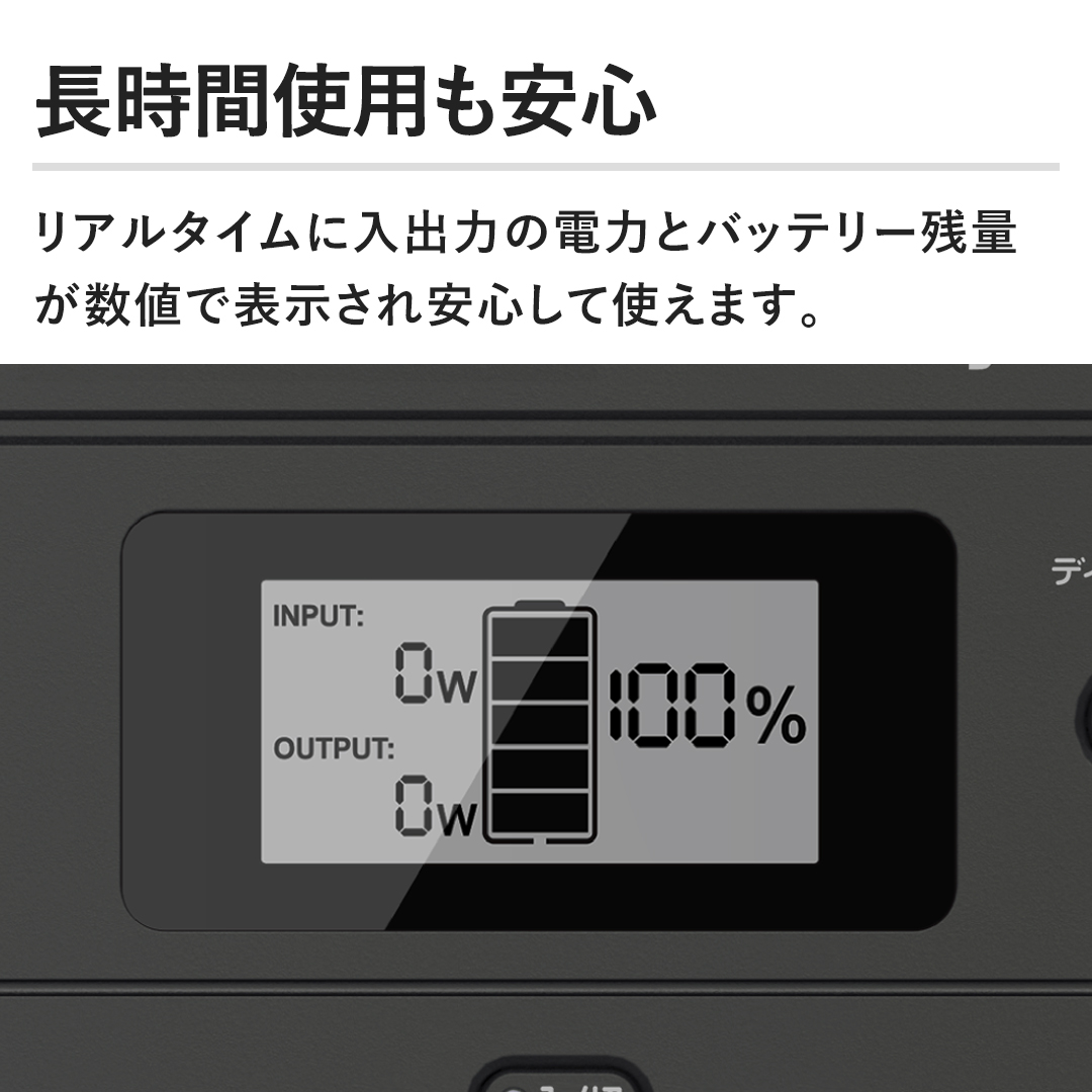 �����Ԏg�p�����S�@���A���^�C���ɓ��o�͂̓d�͂ƃo�b�e���[�c�ʂ����l�ŕ\��������S���Ďg���܂��B