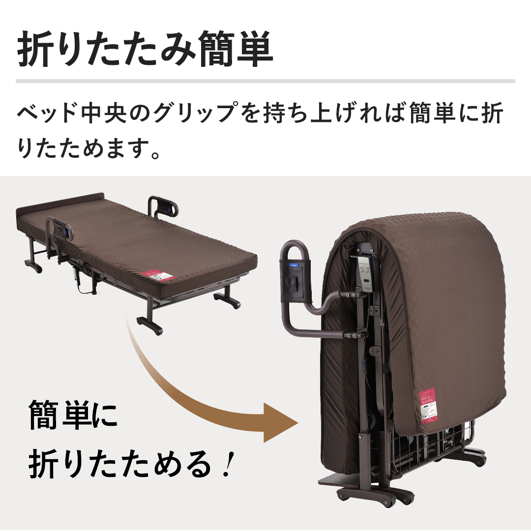 アテックス 家具 収納式電動リクライニングベッド AX-BE634N