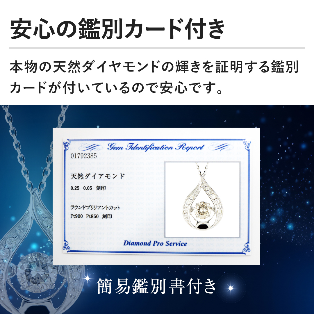 素敵！輝き天然ダイヤモンド0.30ct Pt1000ペンダント☆簡易鑑定書付き 