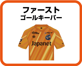 V・ファーレン ユニフォーム | 2023公式ユニフォーム販売 | V・ファーレン長崎公式オンラインショップ