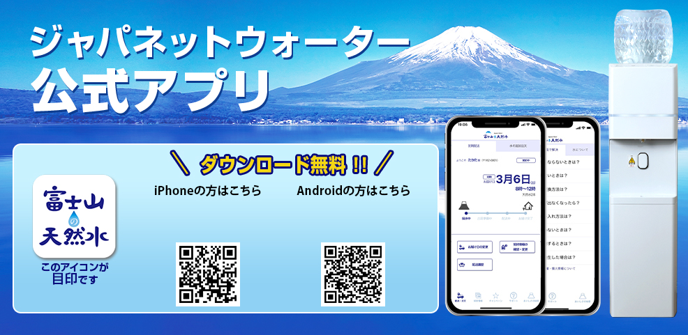 �W���p�l�b�g�E�H�[�^�[ �����A�v�� �_�E�����[�h�����I�I