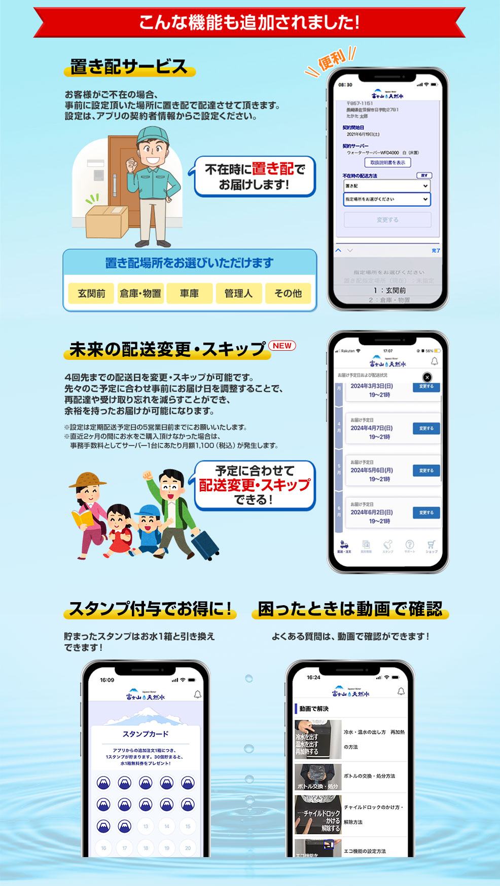 こんな機能も追加されました!